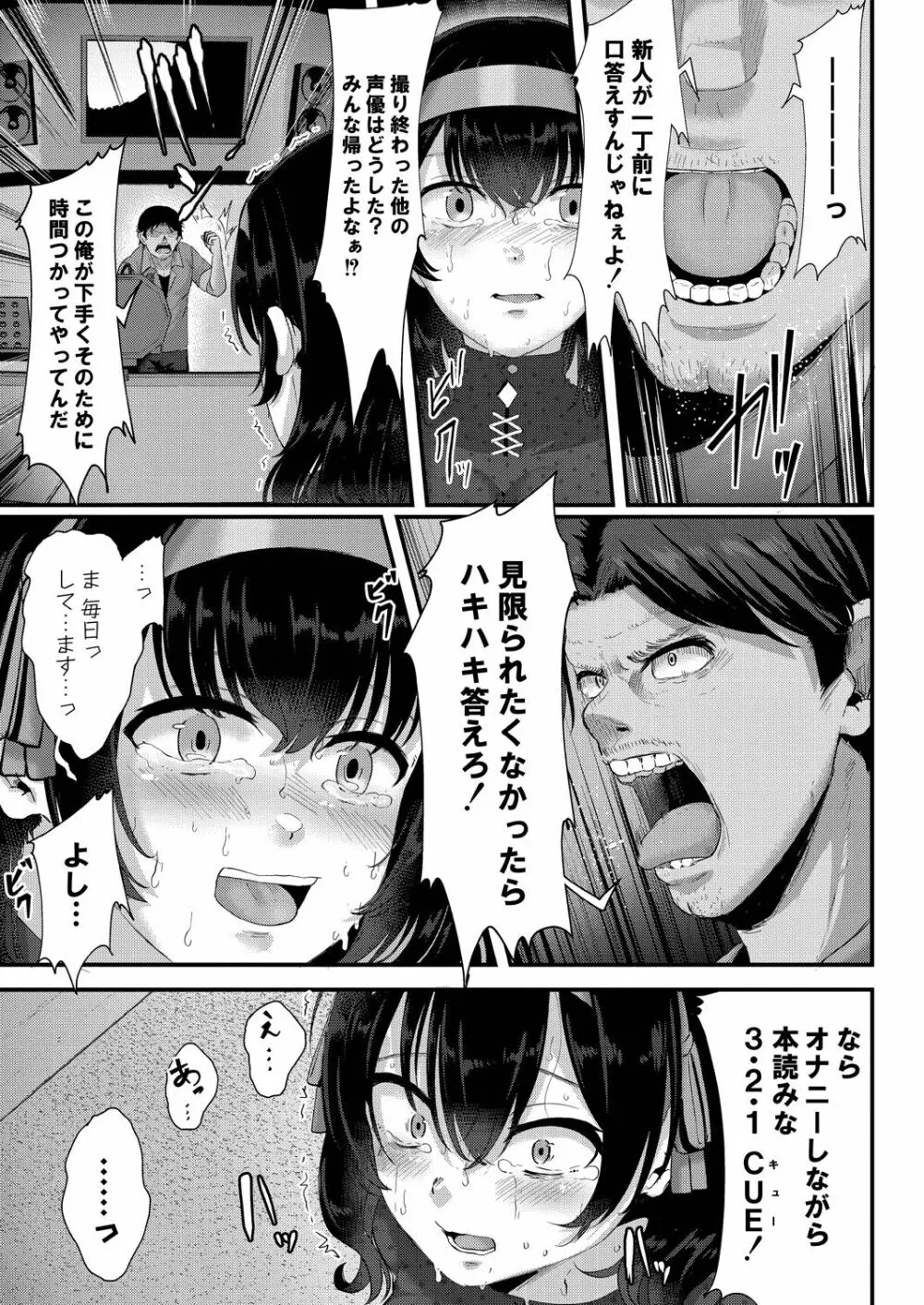 幕が開くとき Page.201