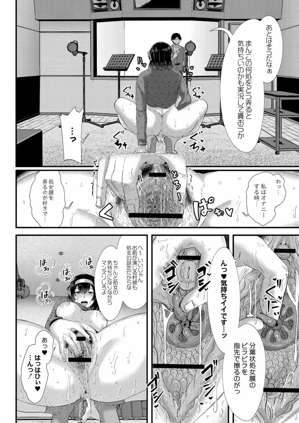 幕が開くとき Page.204