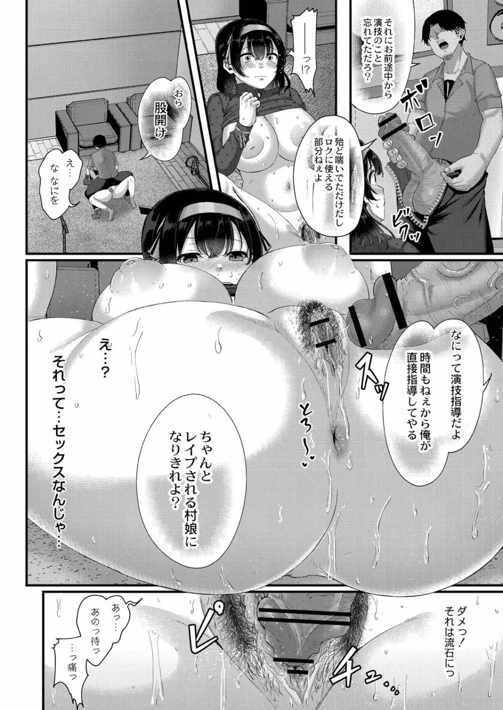 幕が開くとき Page.208