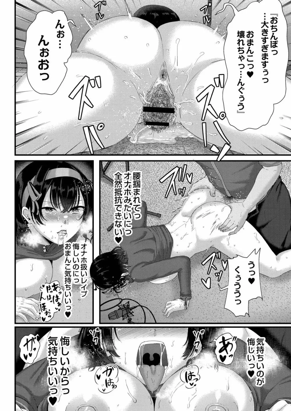 幕が開くとき Page.218