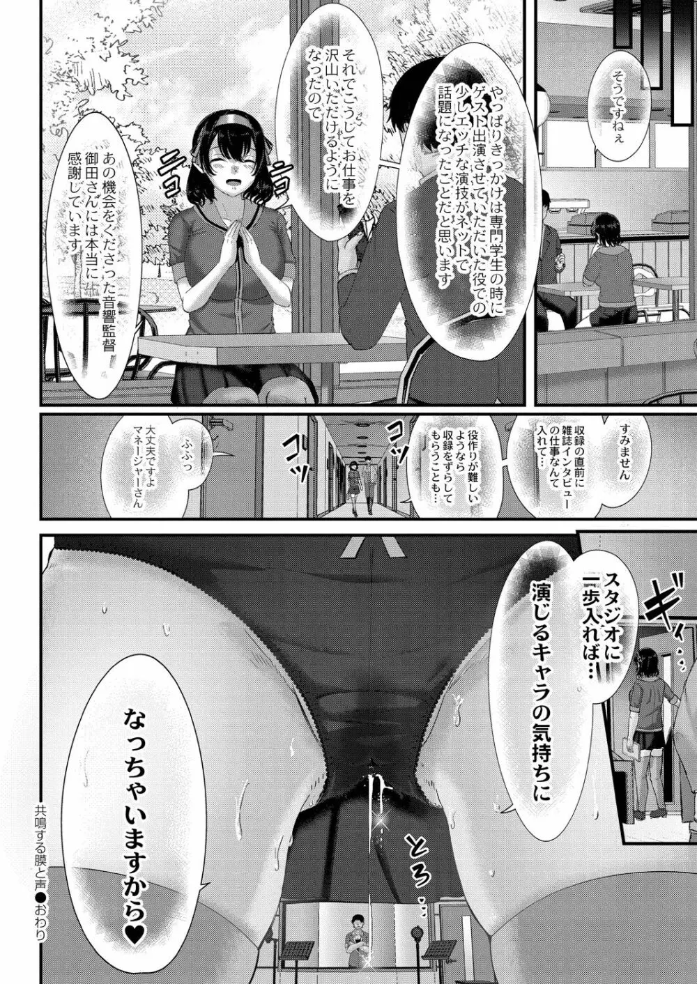 幕が開くとき Page.222