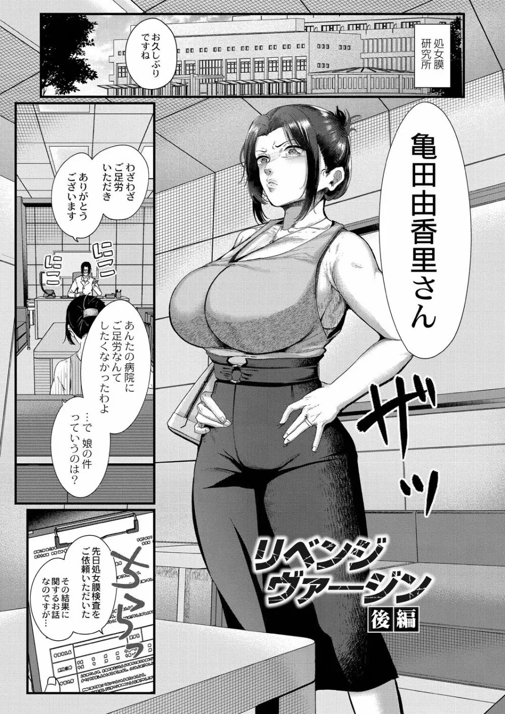 幕が開くとき Page.29