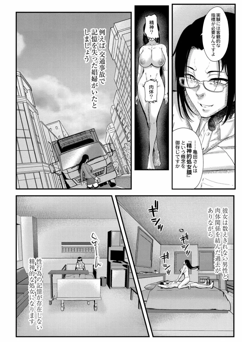 幕が開くとき Page.36