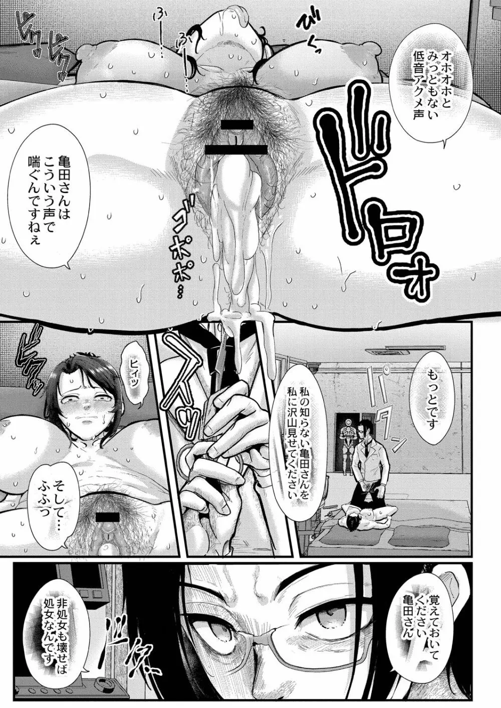 幕が開くとき Page.43