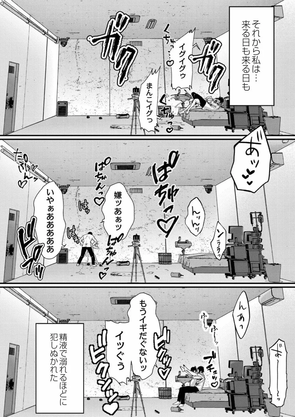 幕が開くとき Page.44