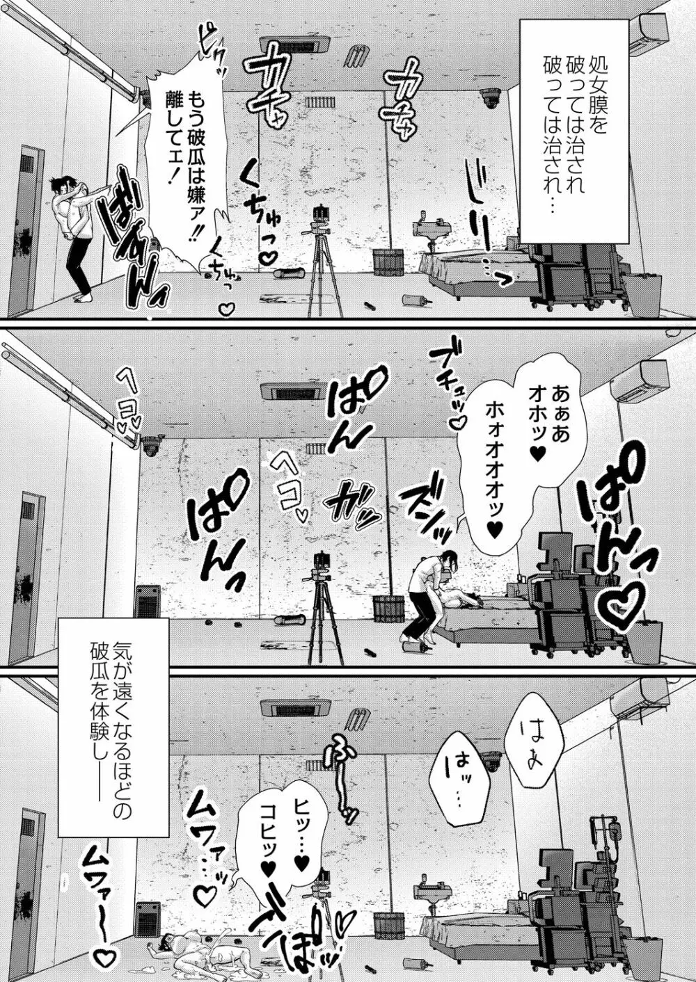 幕が開くとき Page.45