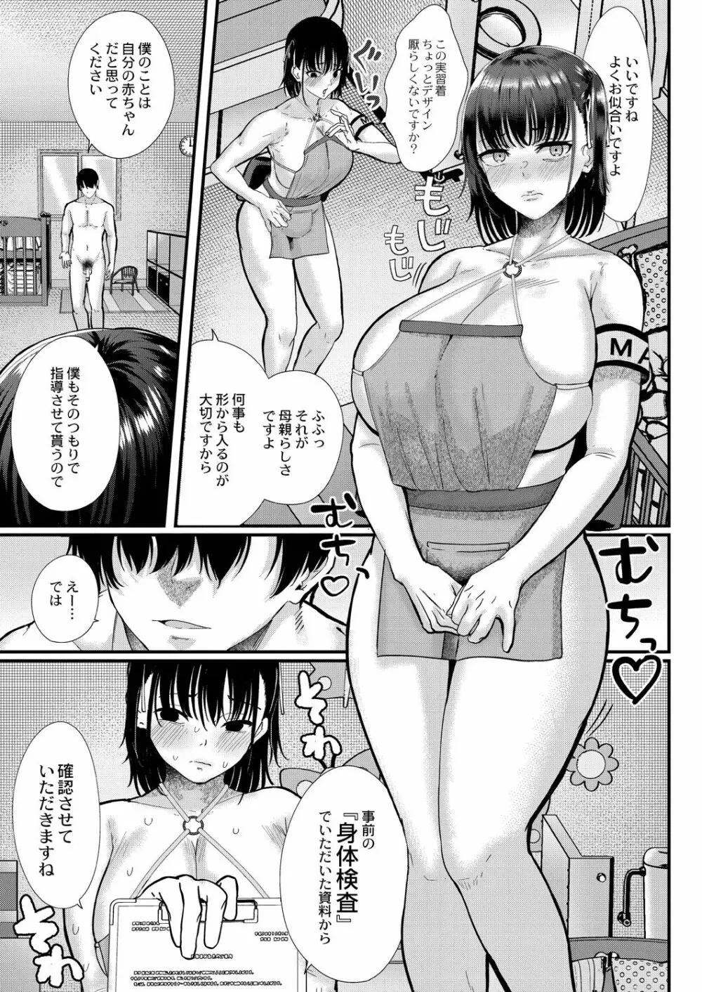 幕が開くとき Page.69