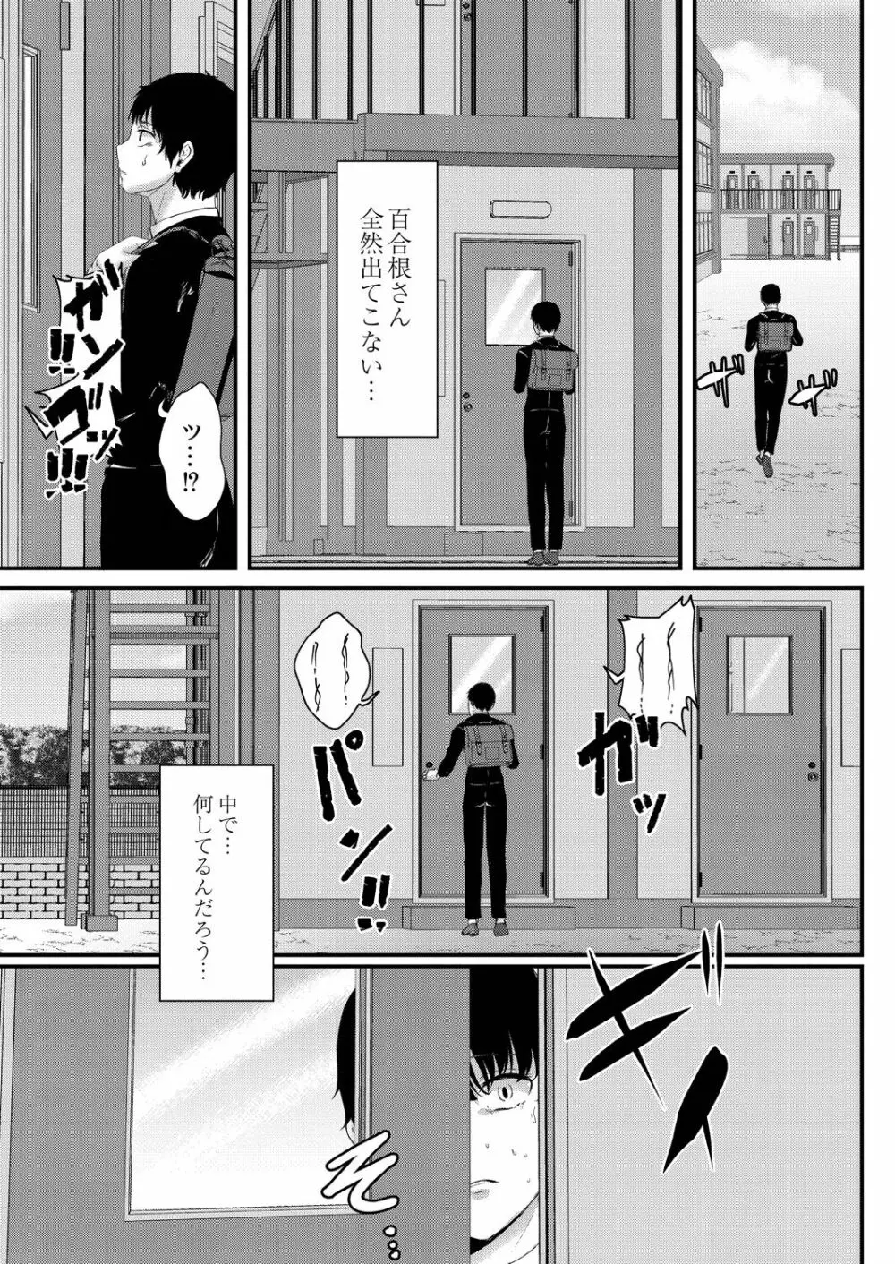 幕が開くとき Page.95