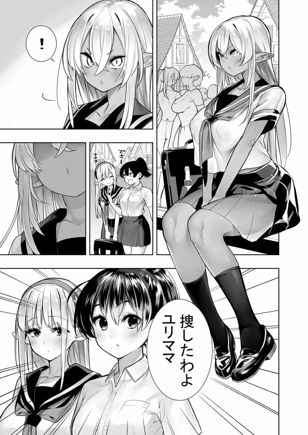 フタナリのエルフ Page.109