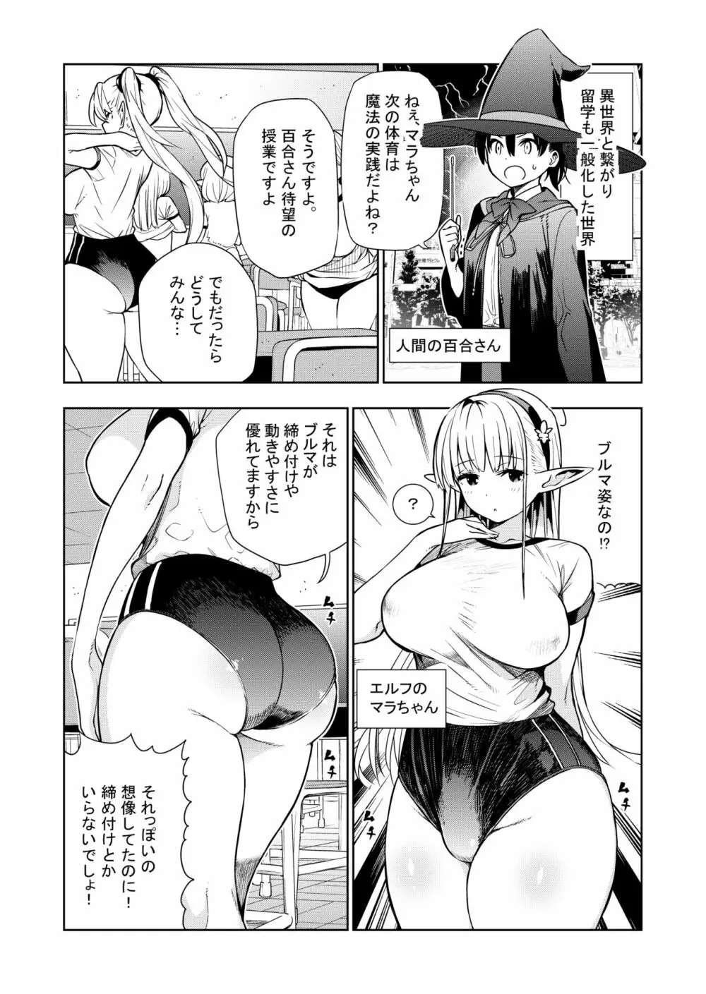 フタナリのエルフ Page.15