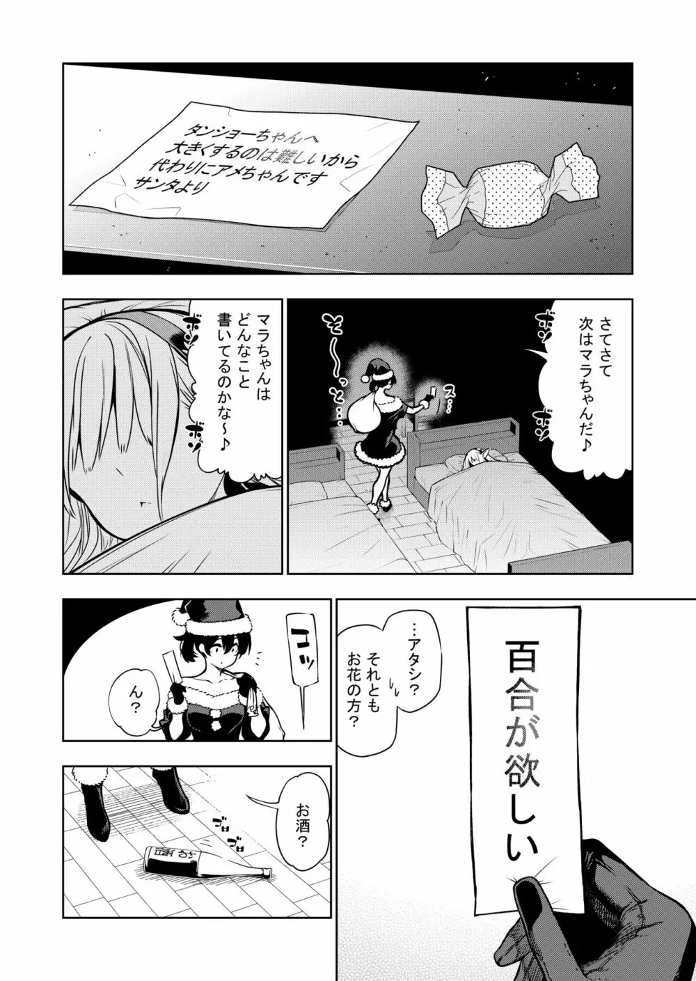 フタナリのエルフ Page.70