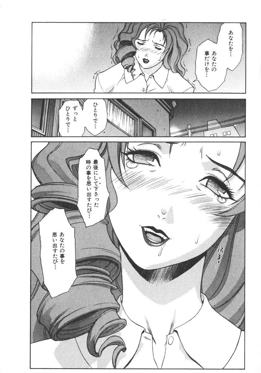 プリティー美沙2 Page.14