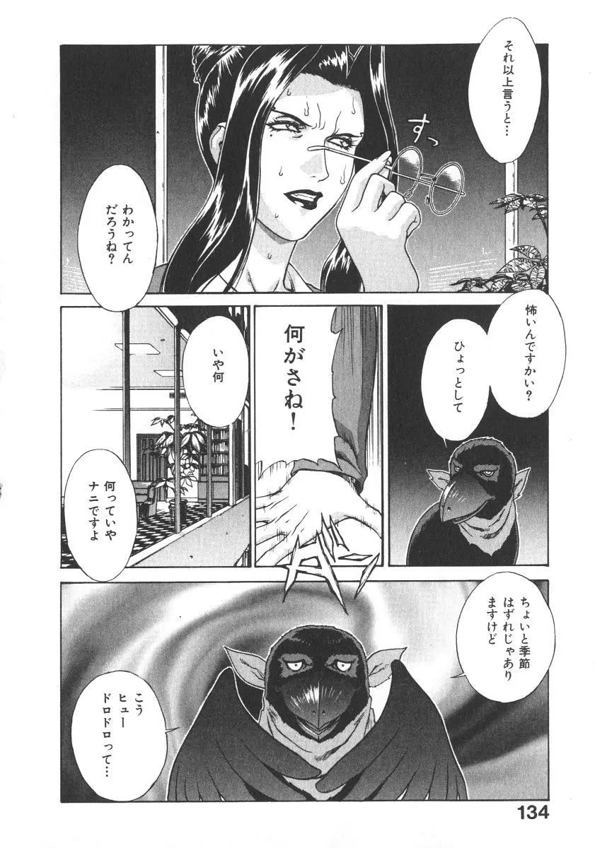 プリティー美沙2 Page.140