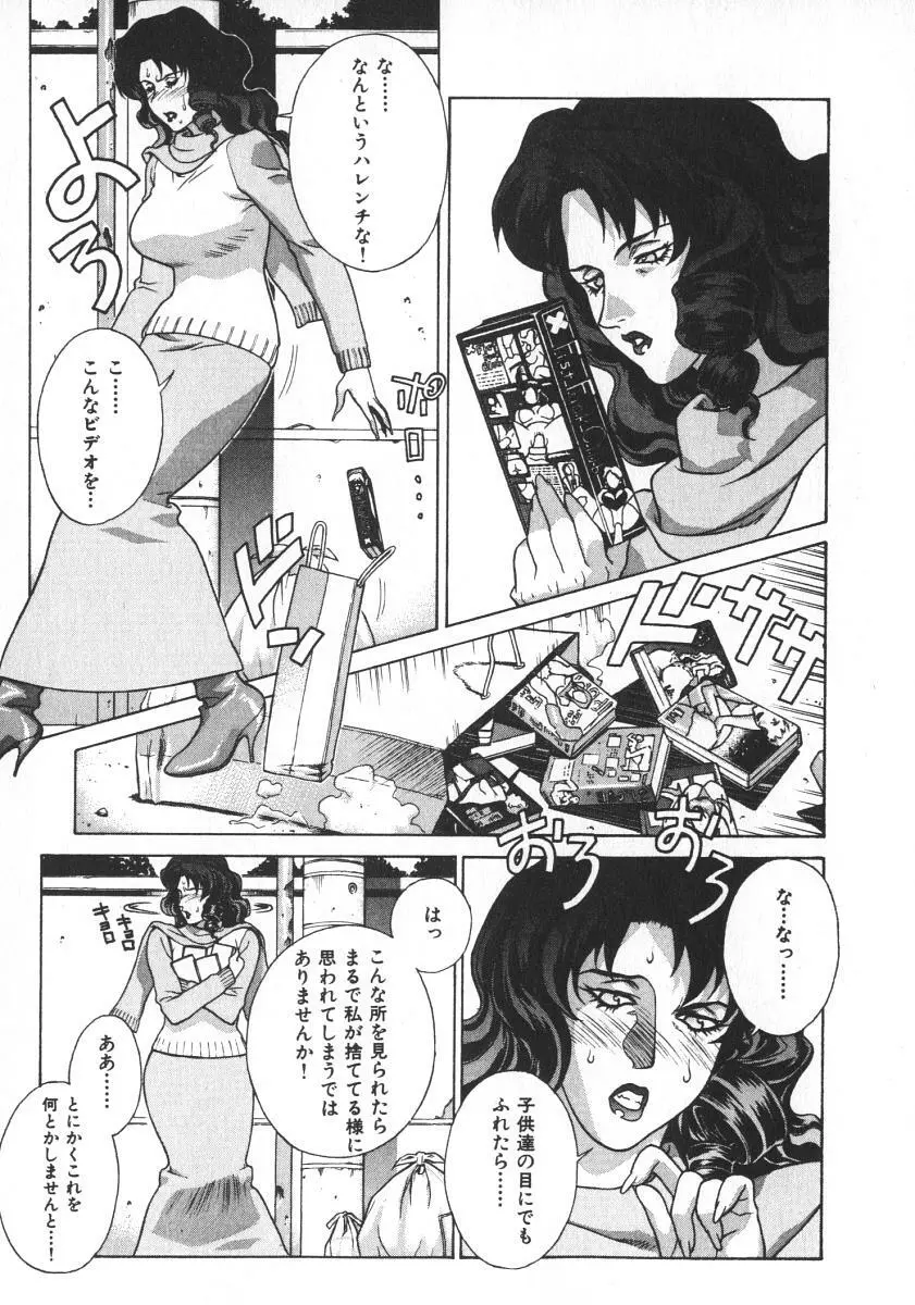 プリティー美沙2 Page.155