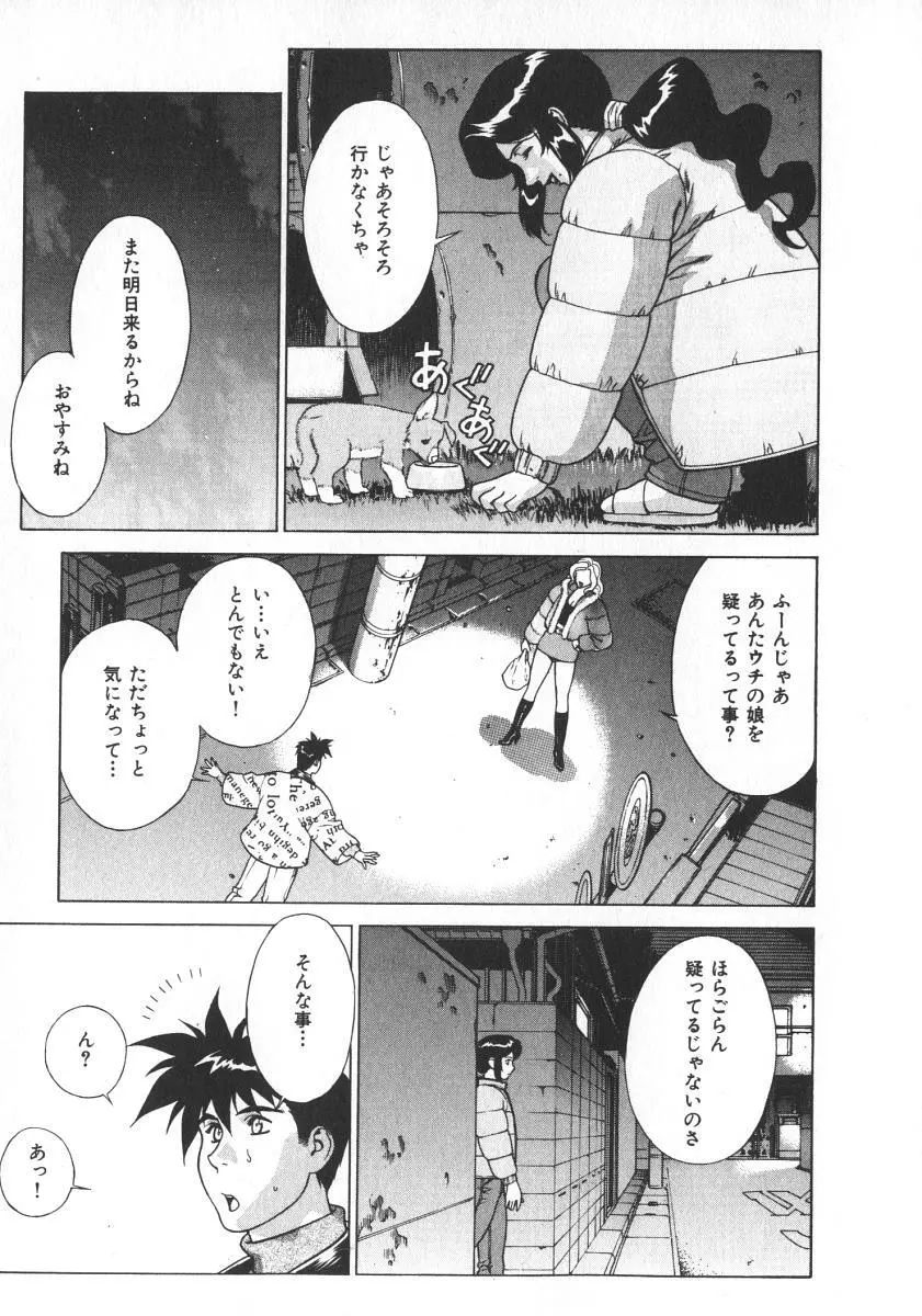 プリティー美沙2 Page.181