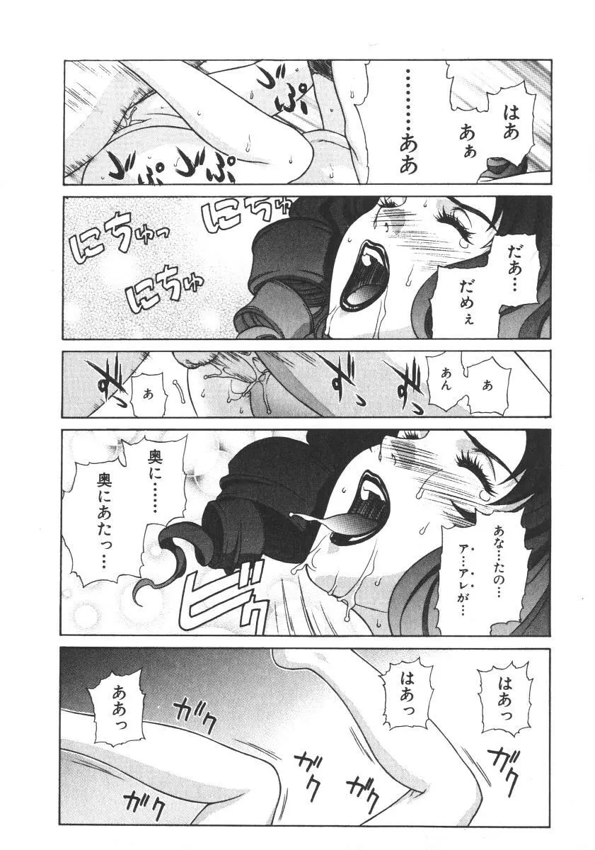 プリティー美沙2 Page.26