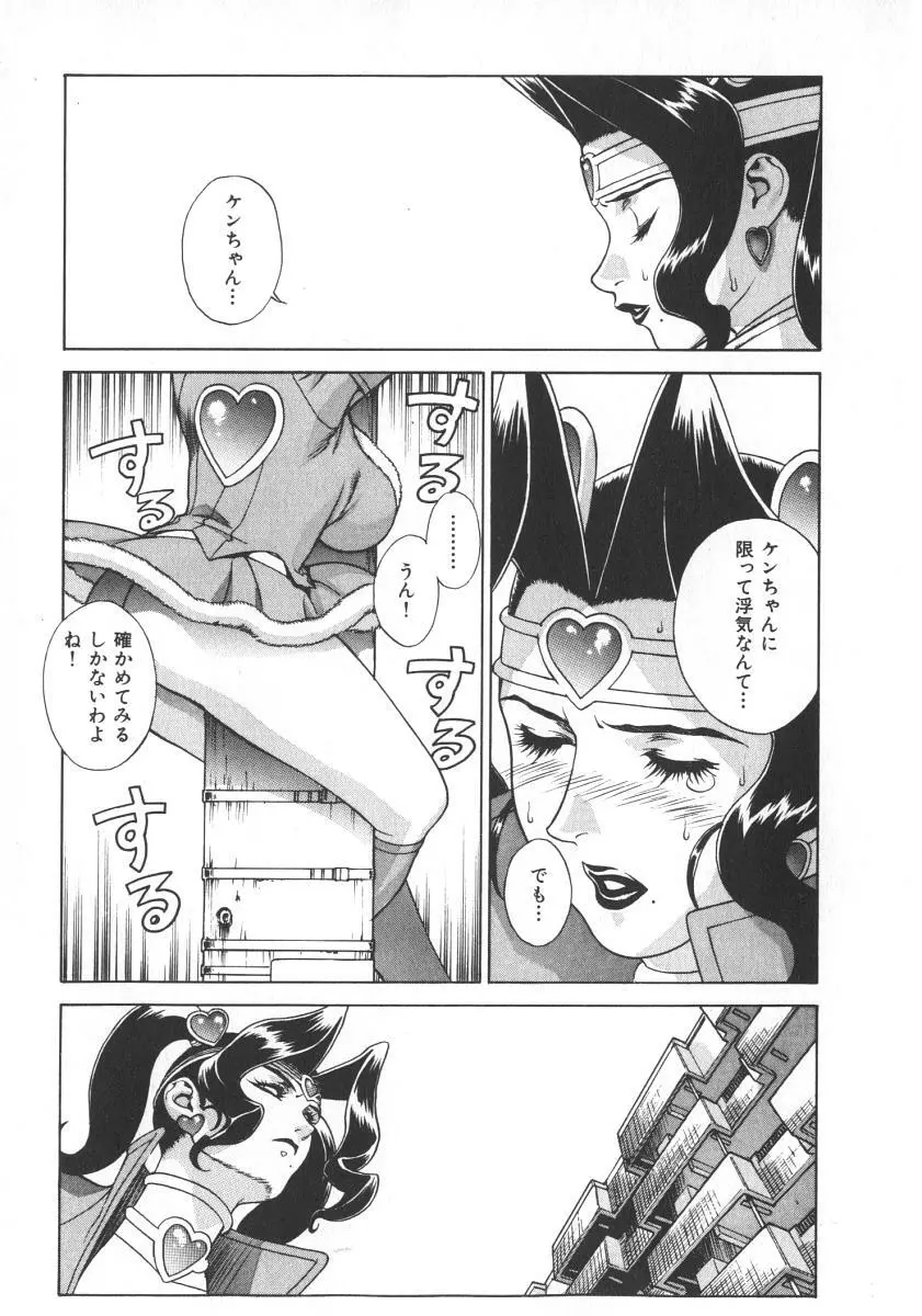 プリティー美沙2 Page.41