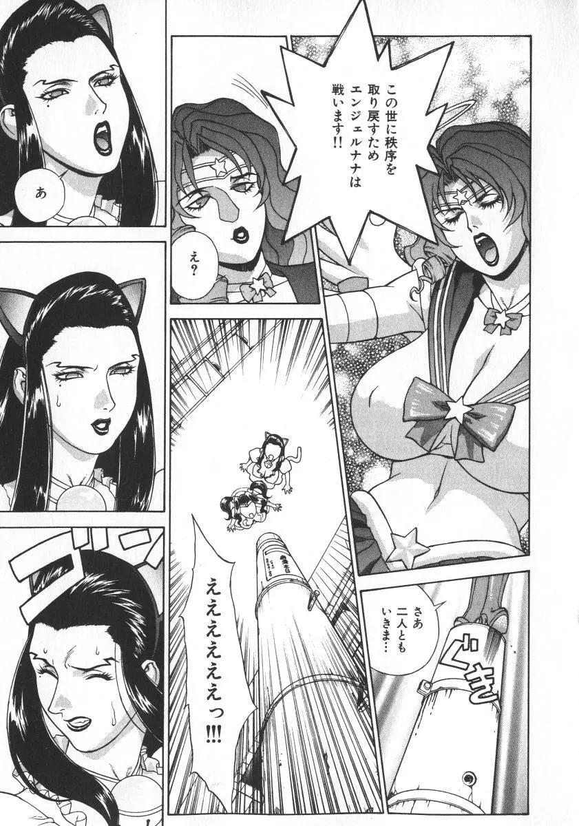 プリティー美沙2 Page.55