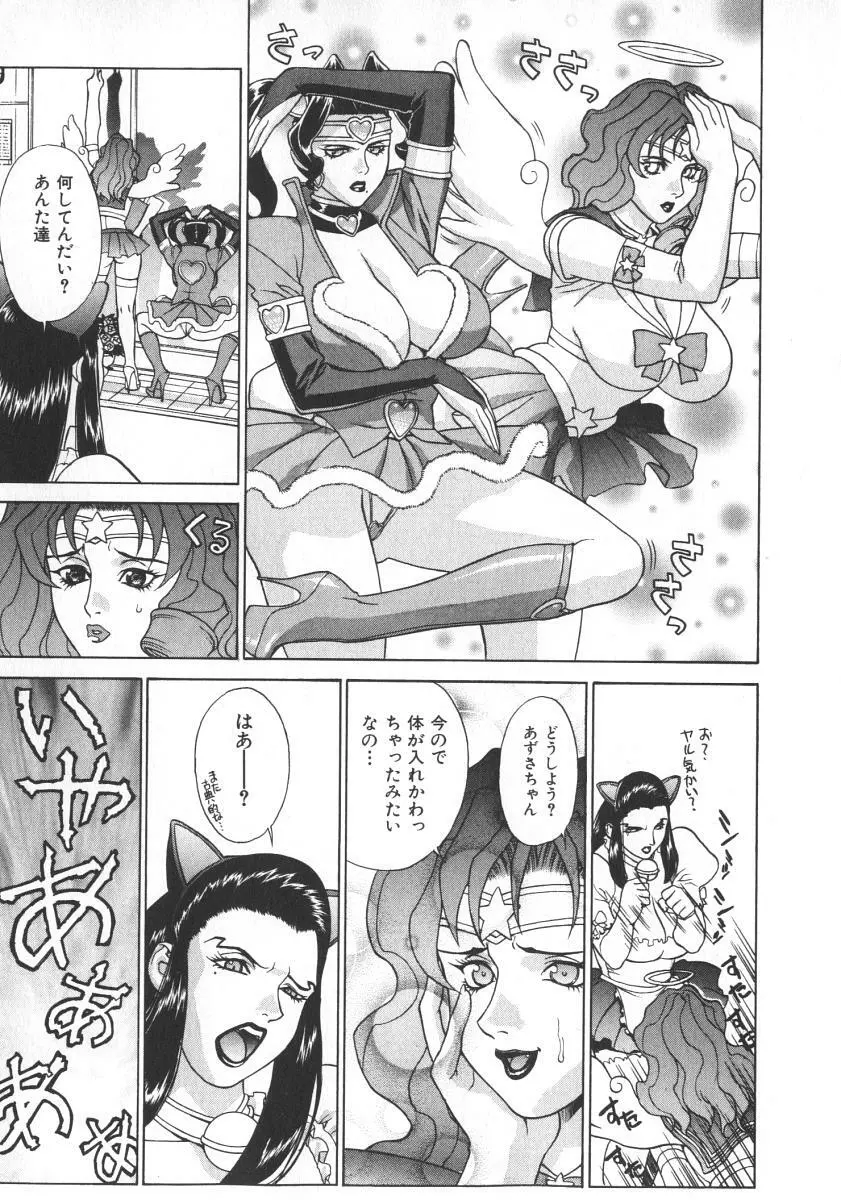 プリティー美沙2 Page.57