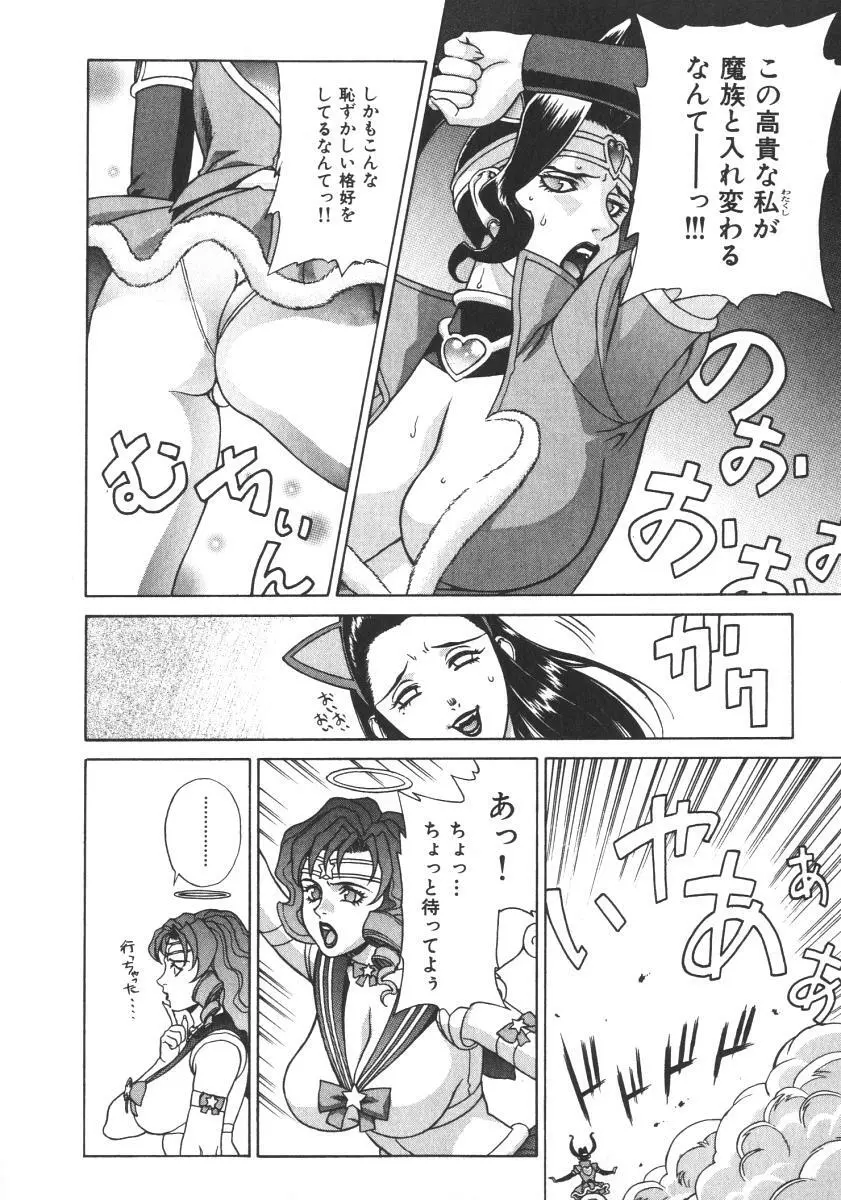 プリティー美沙2 Page.58