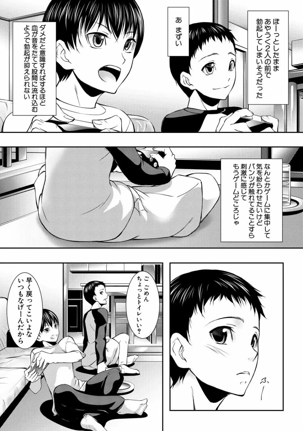 人妻と熟れた巨乳輪 Page.11