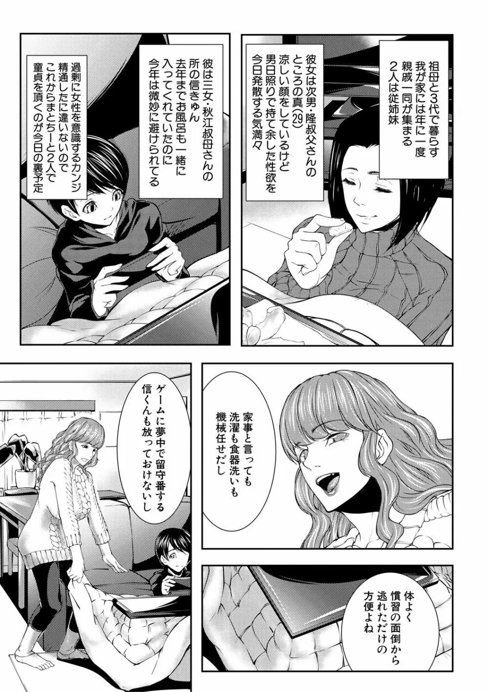 人妻と熟れた巨乳輪 Page.127