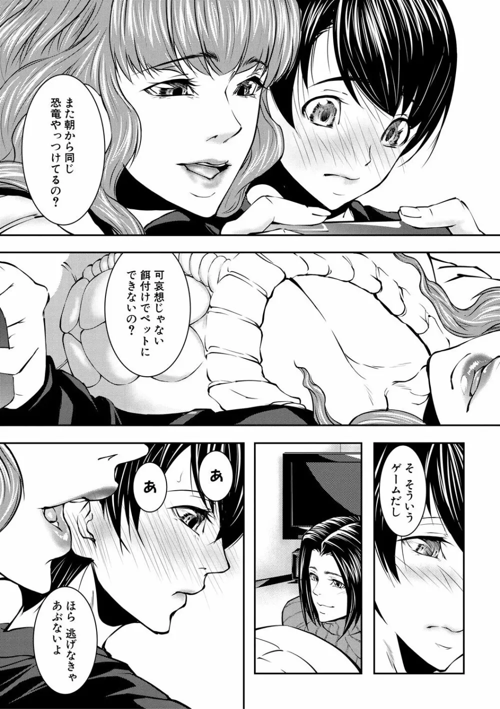 人妻と熟れた巨乳輪 Page.129