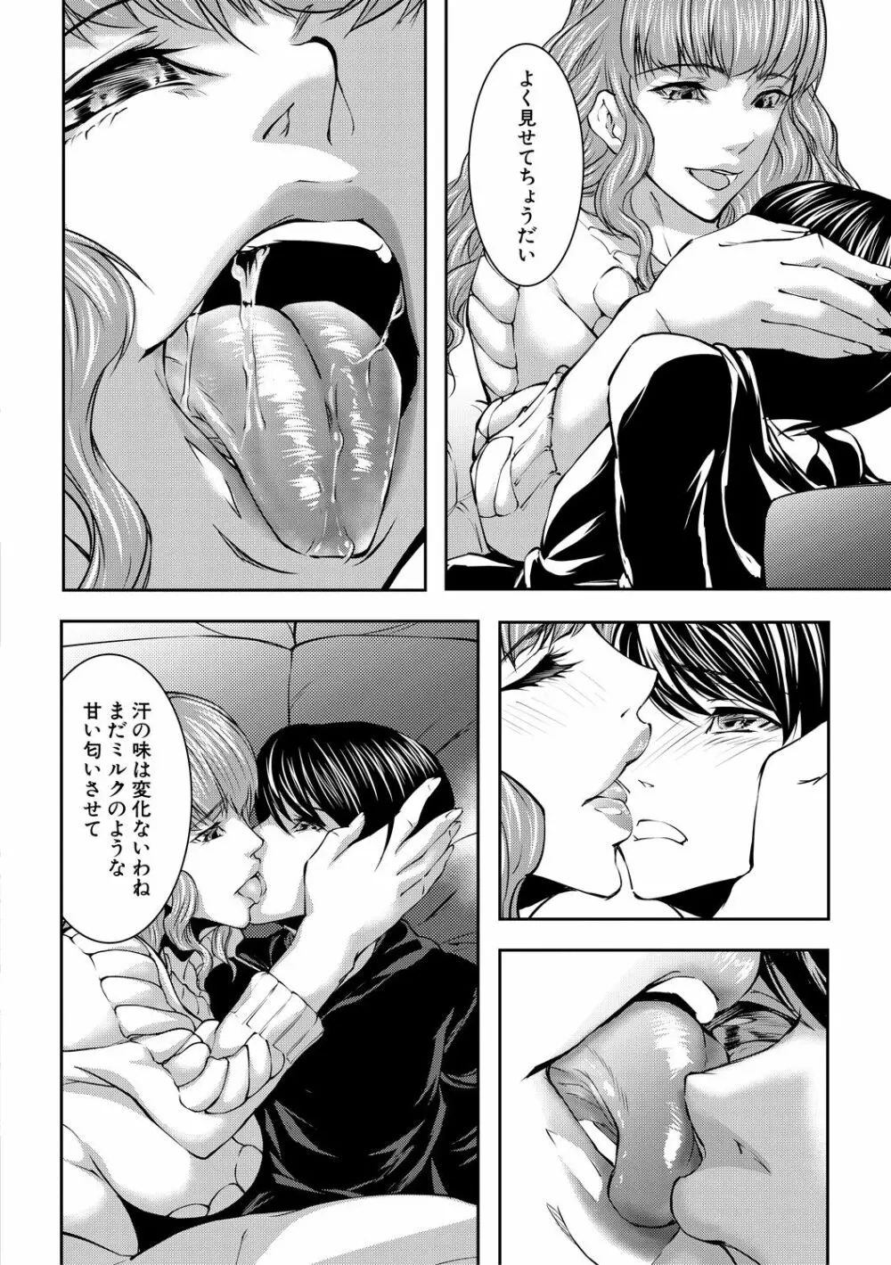 人妻と熟れた巨乳輪 Page.132