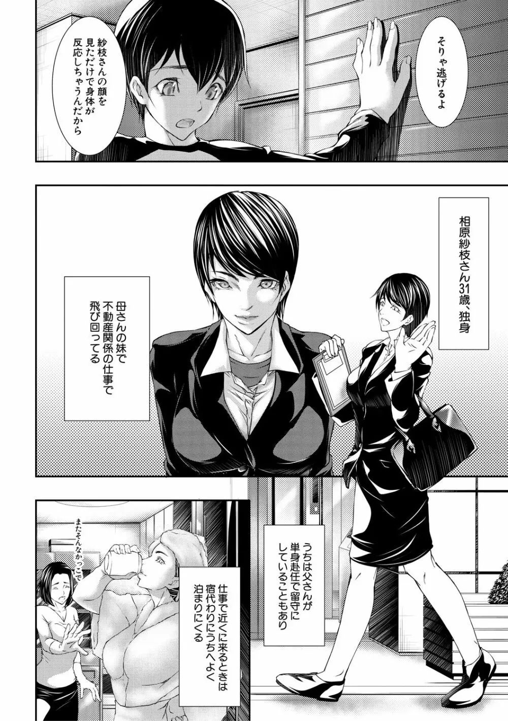 人妻と熟れた巨乳輪 Page.162