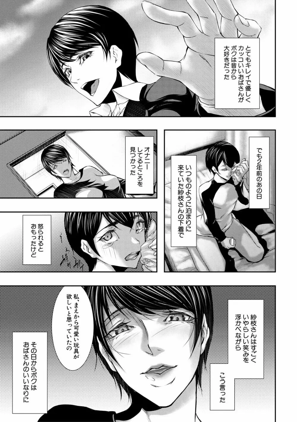 人妻と熟れた巨乳輪 Page.163