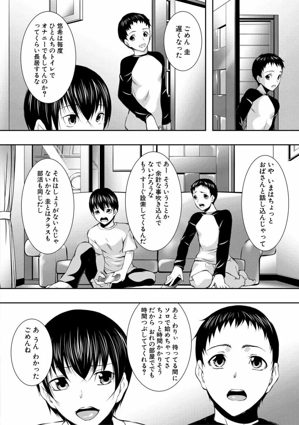 人妻と熟れた巨乳輪 Page.22