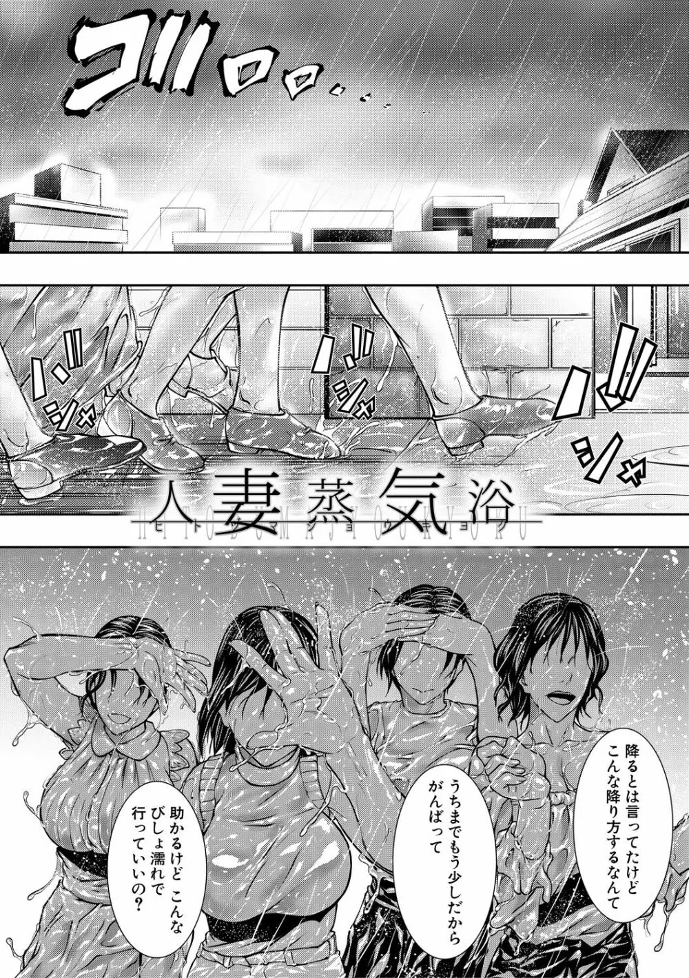 人妻と熟れた巨乳輪 Page.45