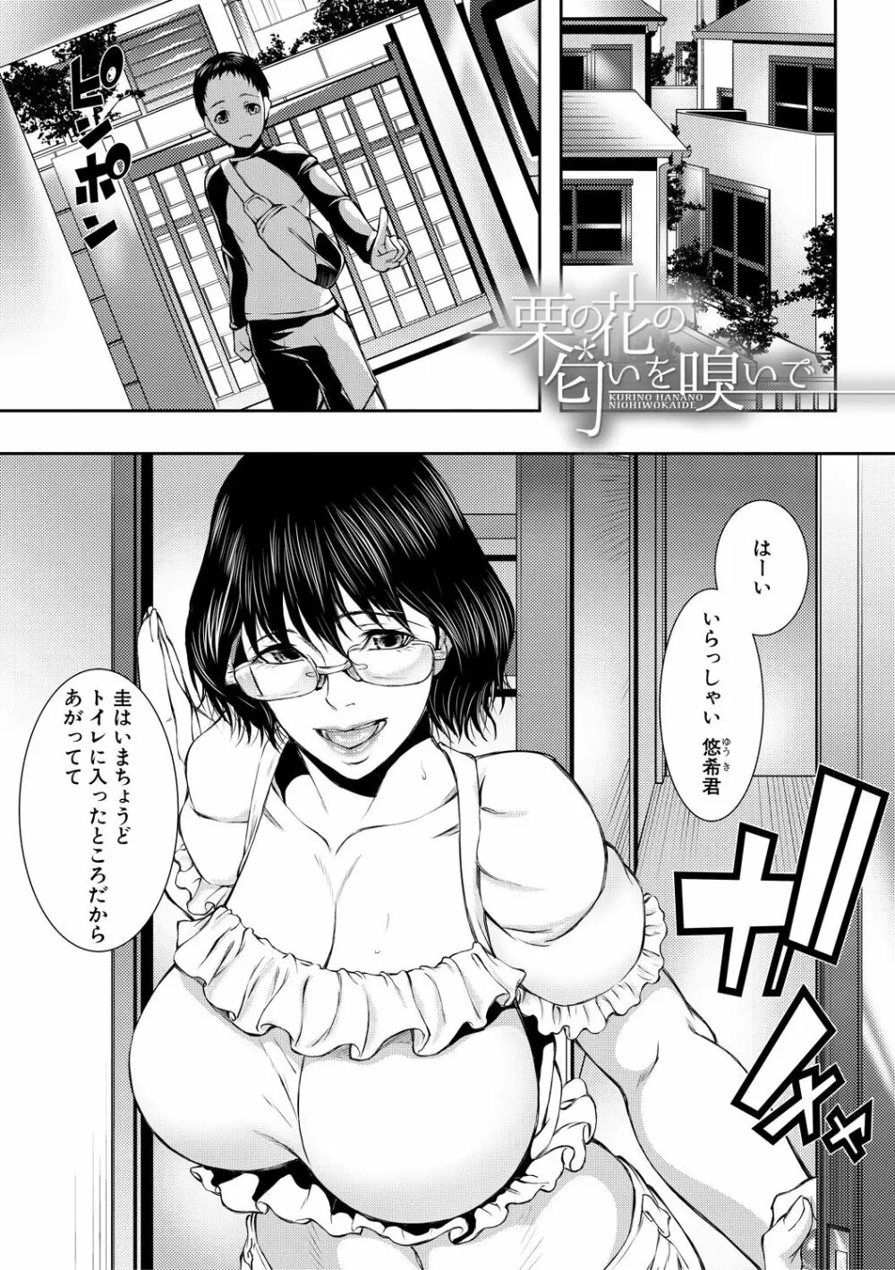 人妻と熟れた巨乳輪 Page.7