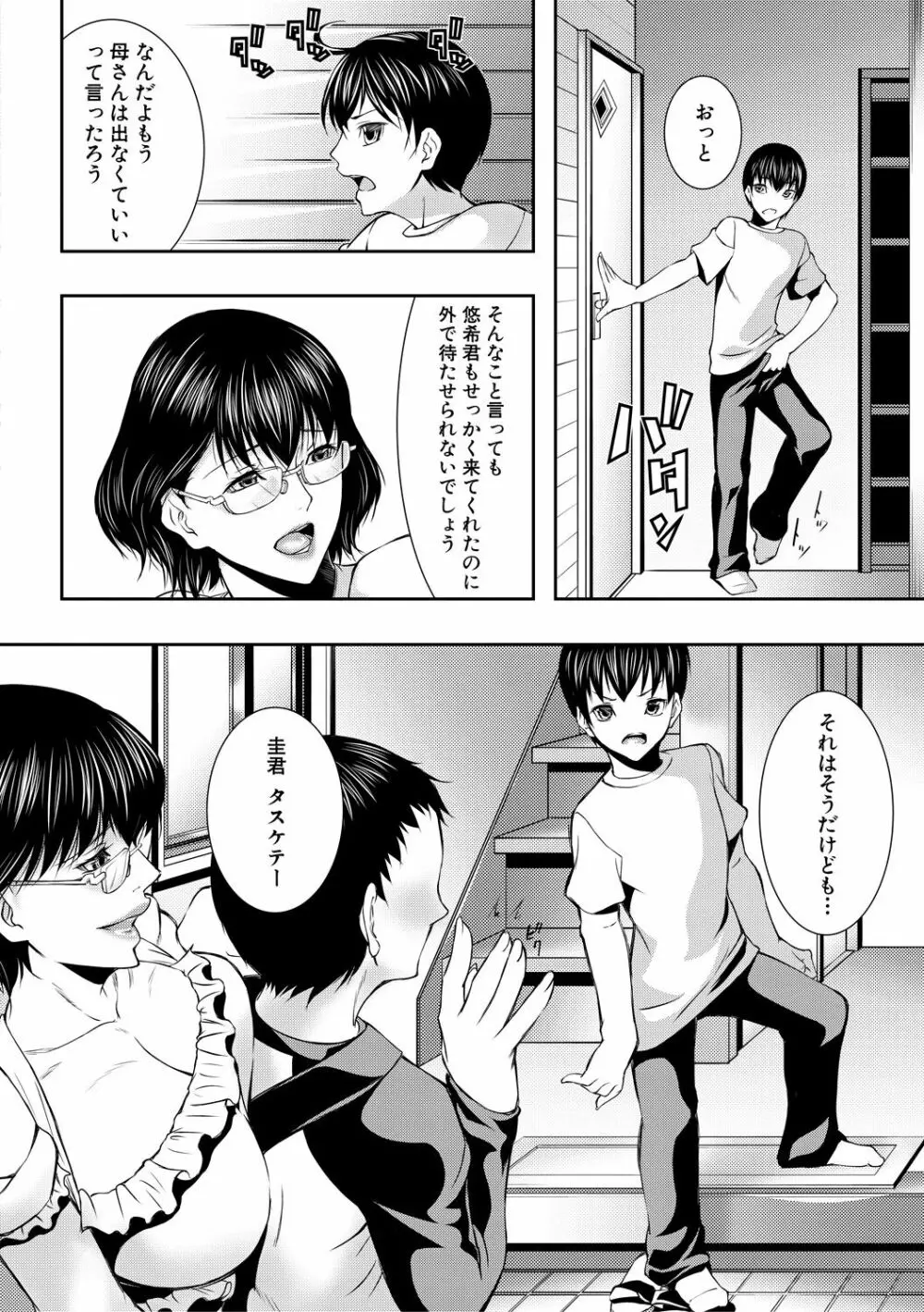 人妻と熟れた巨乳輪 Page.8