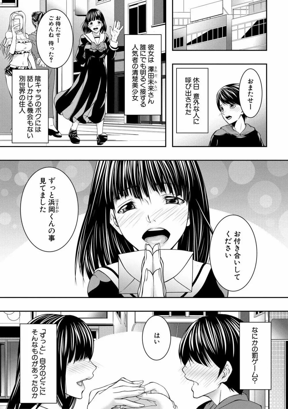 人妻と熟れた巨乳輪 Page.83