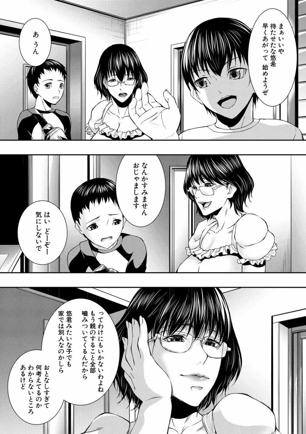 人妻と熟れた巨乳輪 Page.9