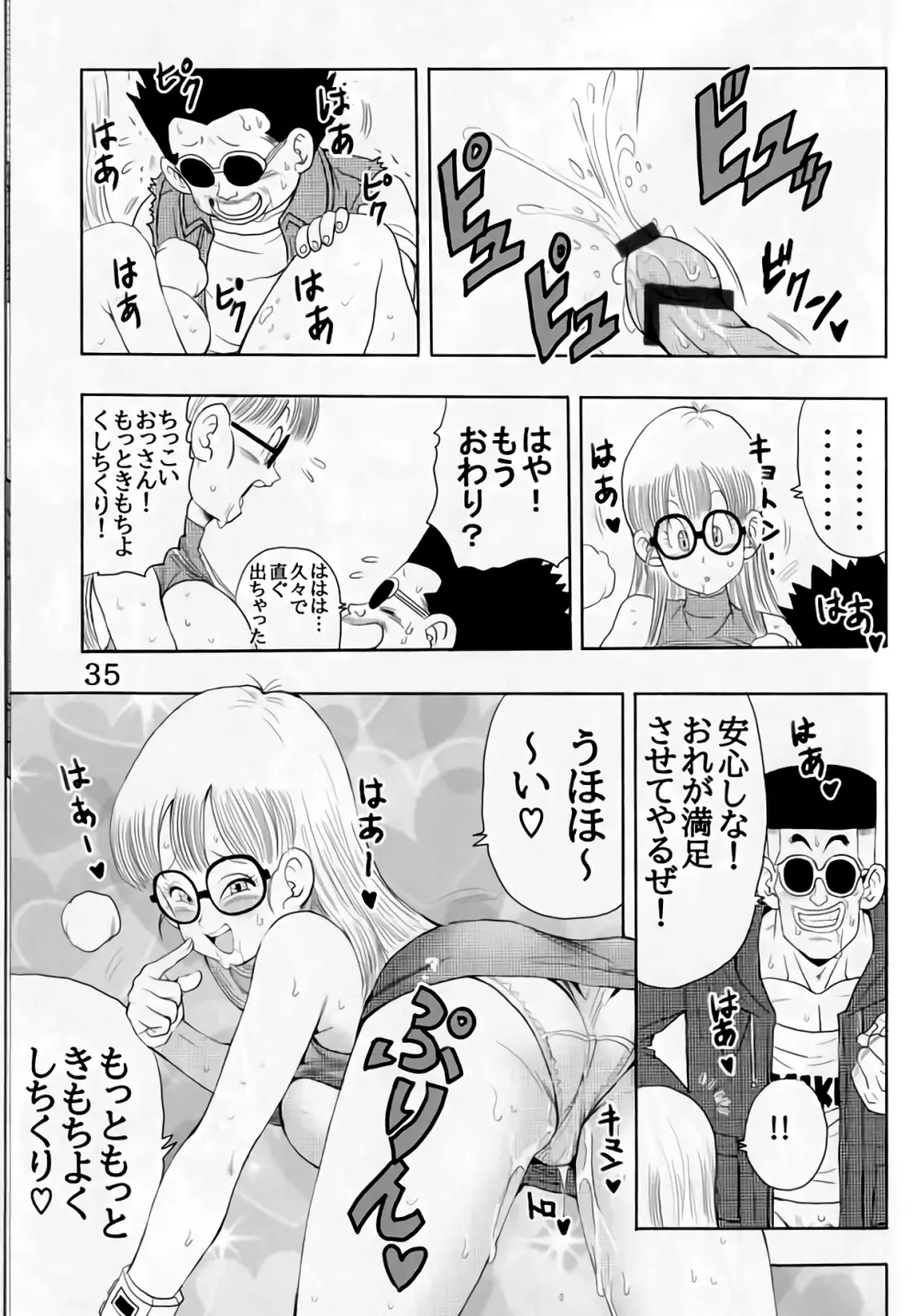 大人アラレ本 Page.35