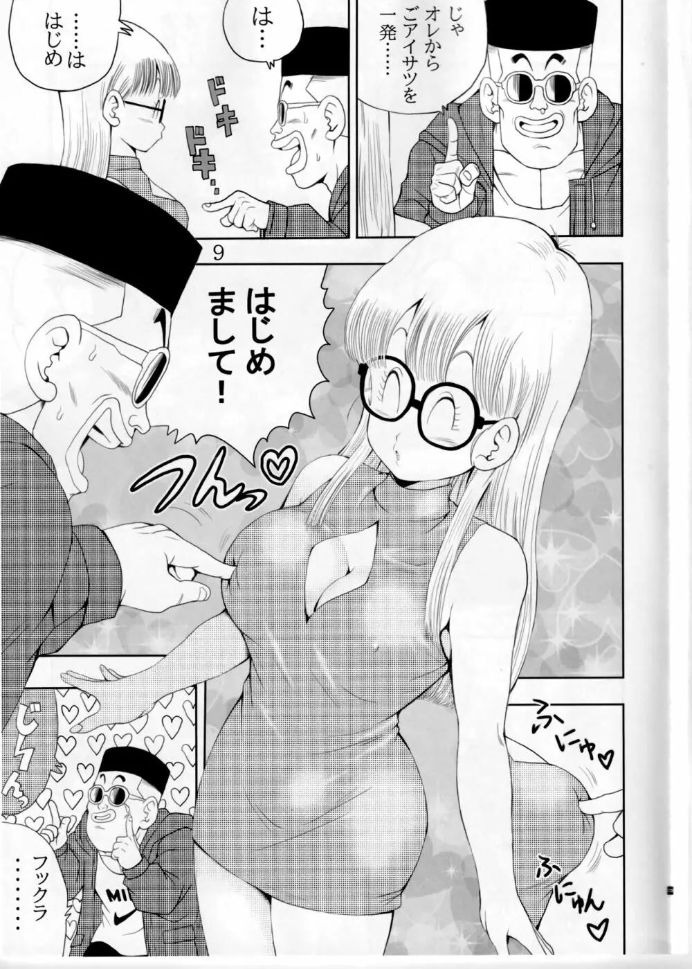 大人アラレ本 Page.9