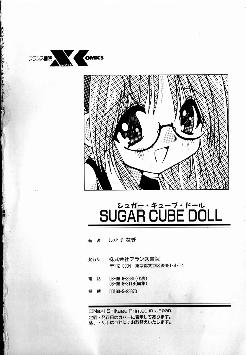 SUGAR CUBE DOLL Page.214