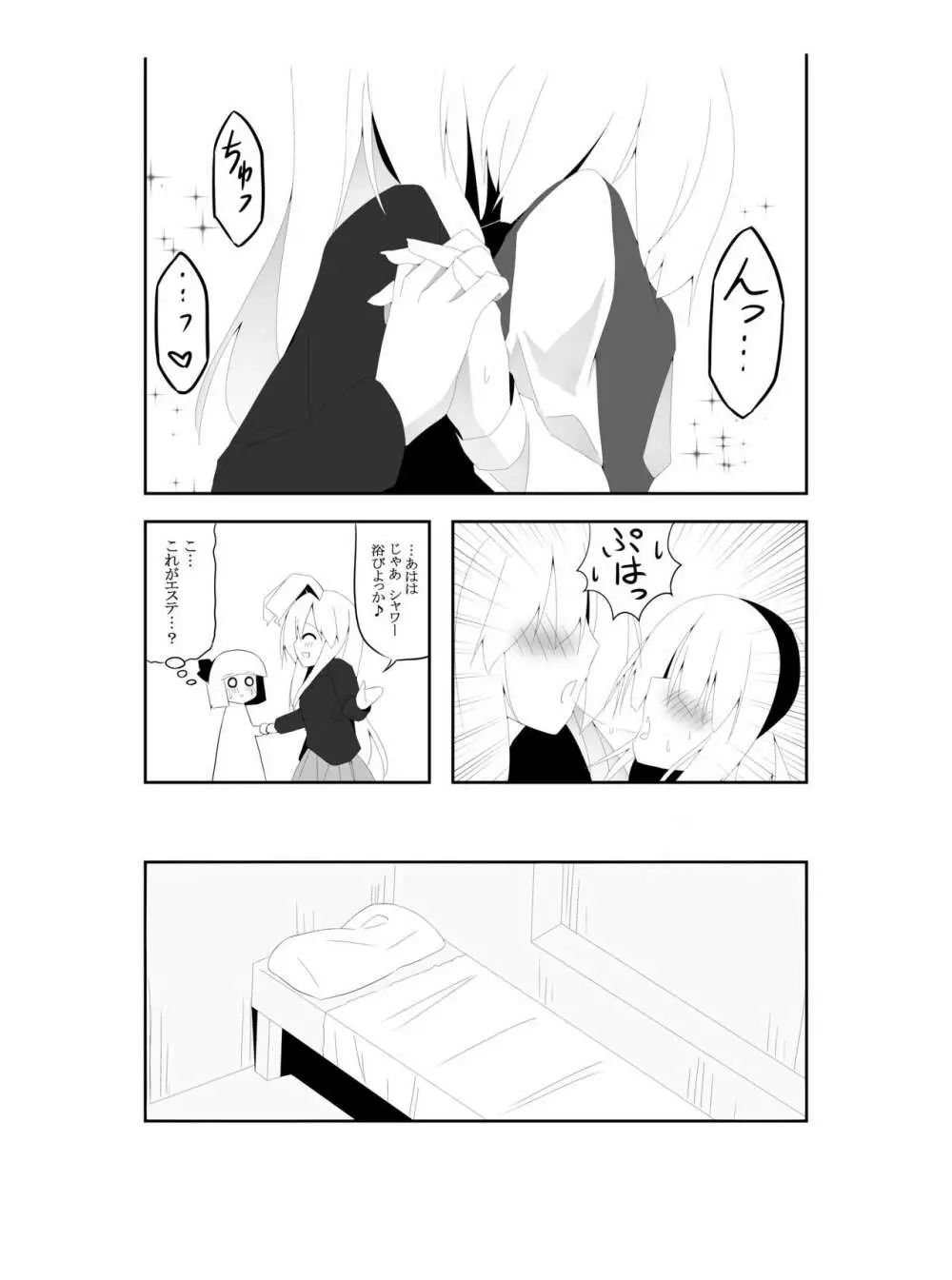 妖夢ずへぶん Page.5