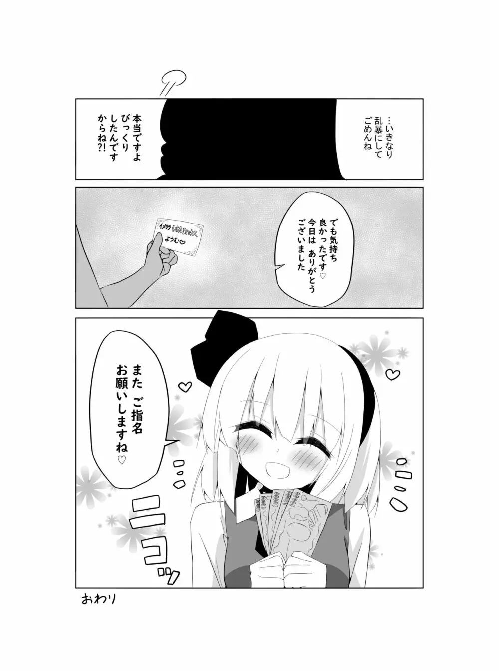 [Home Sweet Home (ししき)] ガールフレンド(仮)妖夢ちゃんと積極的に迫ってきてくれる本 (東方Project) [DL版] Page.14