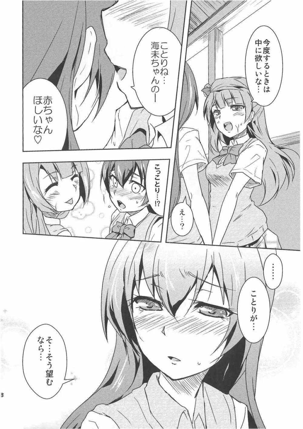 南さんの恋人 Page.21