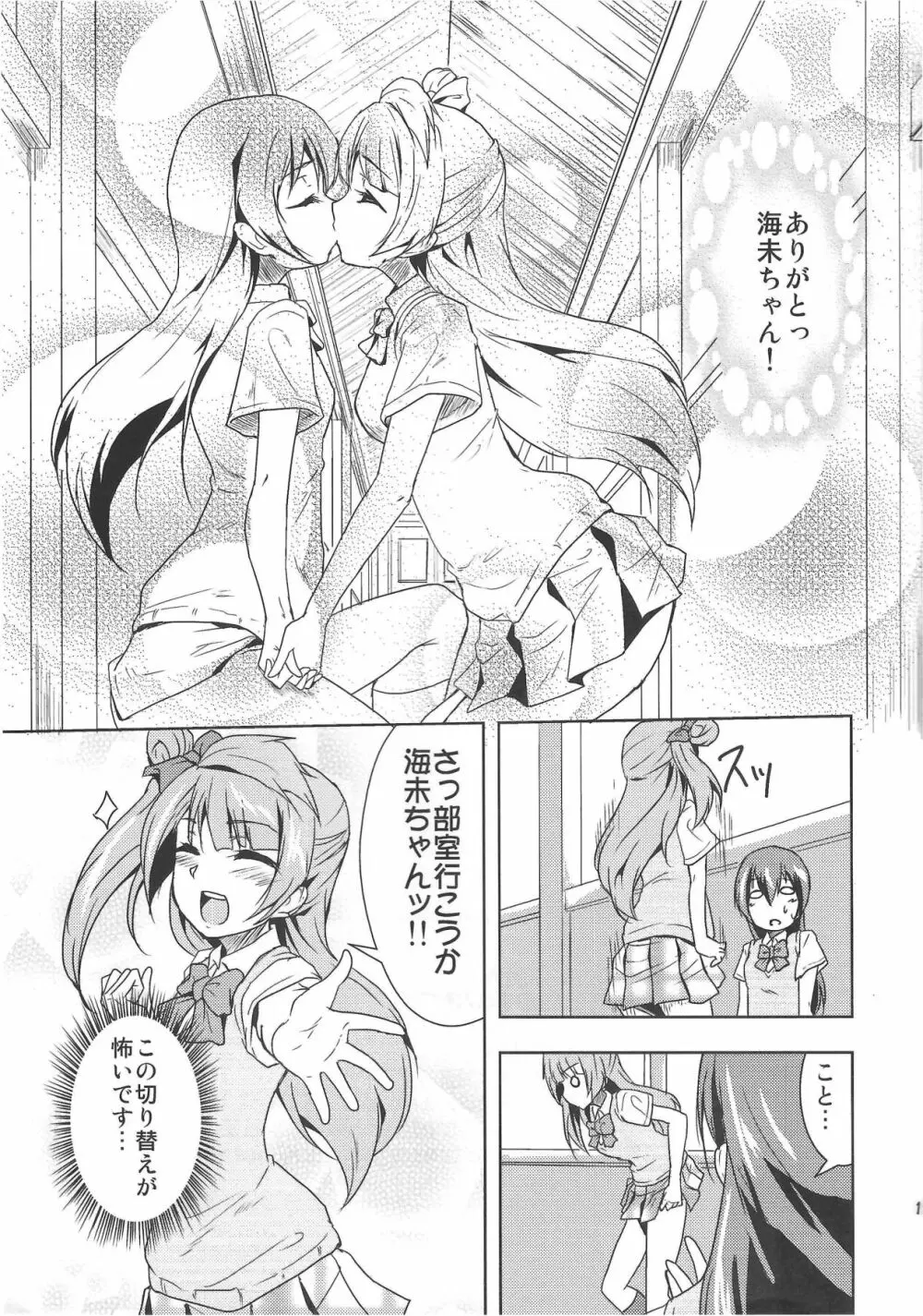 南さんの恋人 Page.22