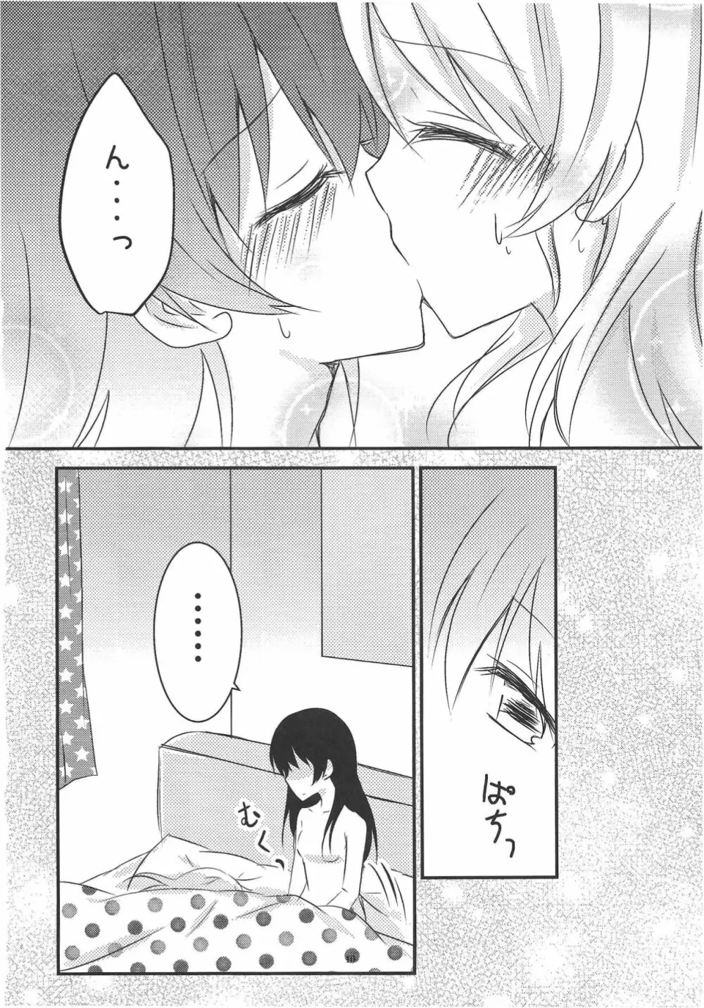 アネモネ Page.11