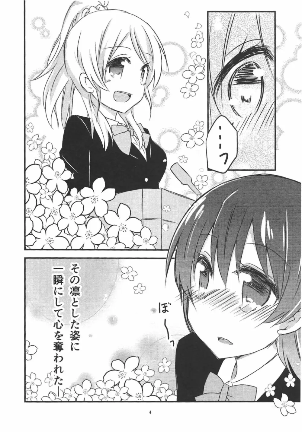 アネモネ Page.5