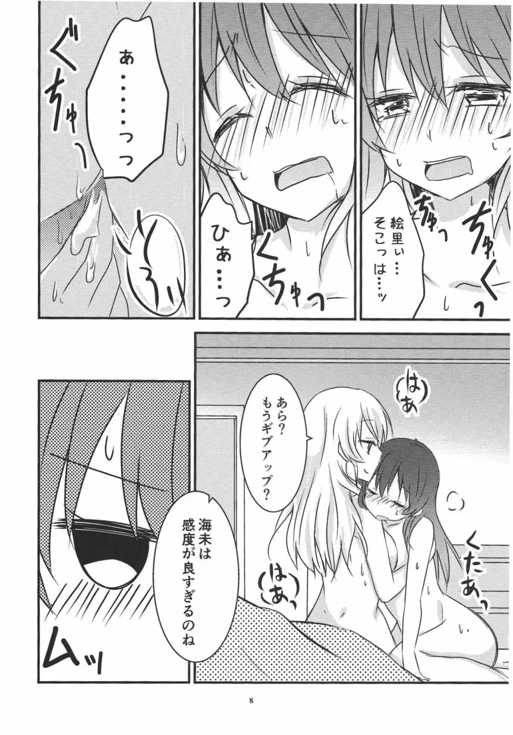 アネモネ Page.9