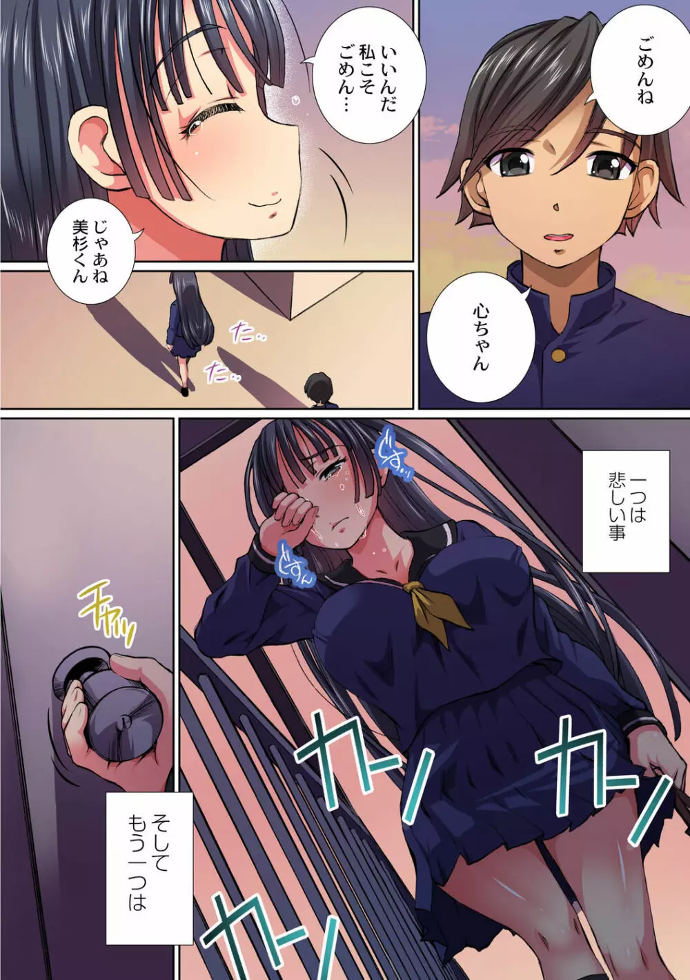 【カラー版】母娘凌辱相感図 Page.32