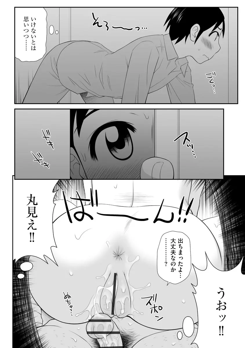 人妻快楽堕ち Page.118