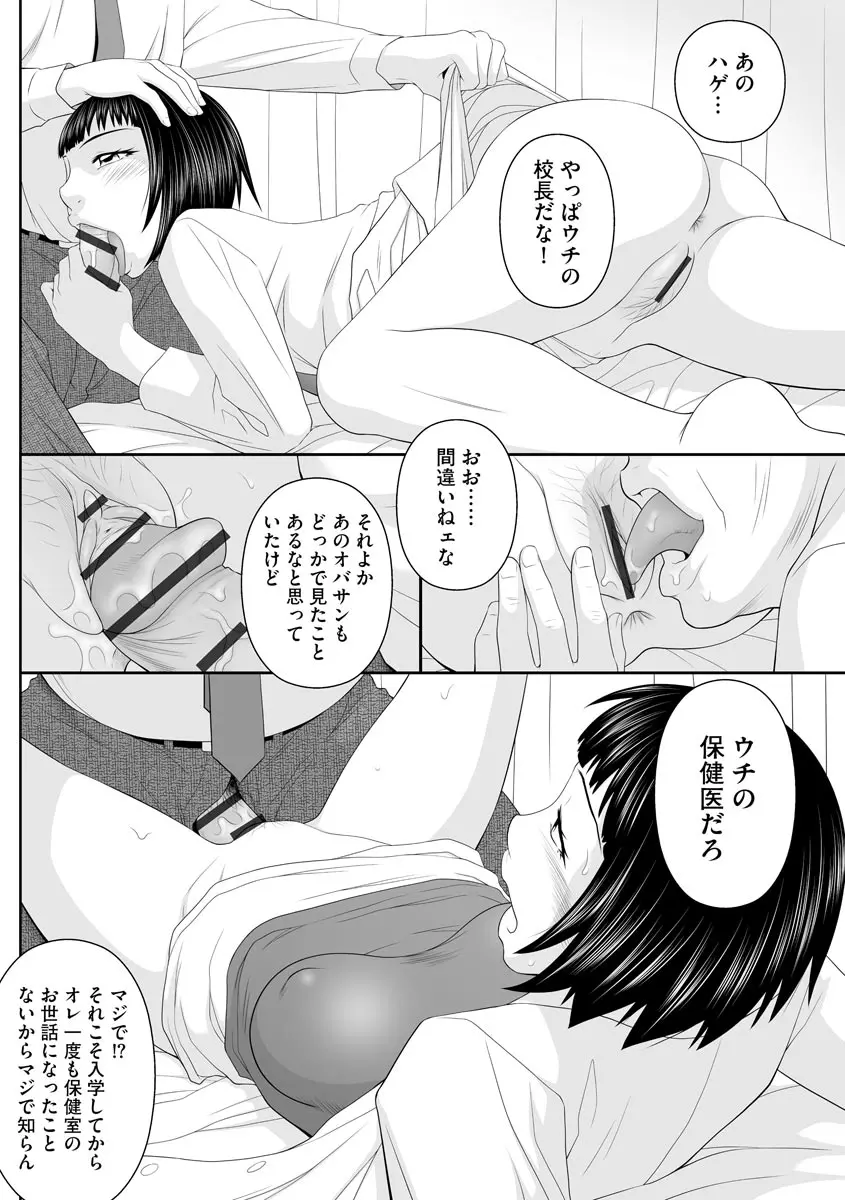 人妻快楽堕ち Page.122