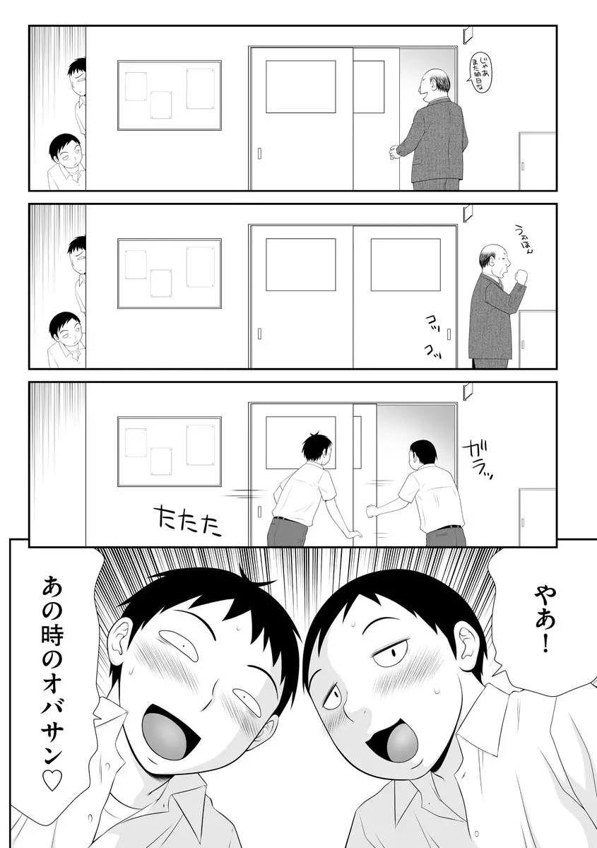 人妻快楽堕ち Page.124